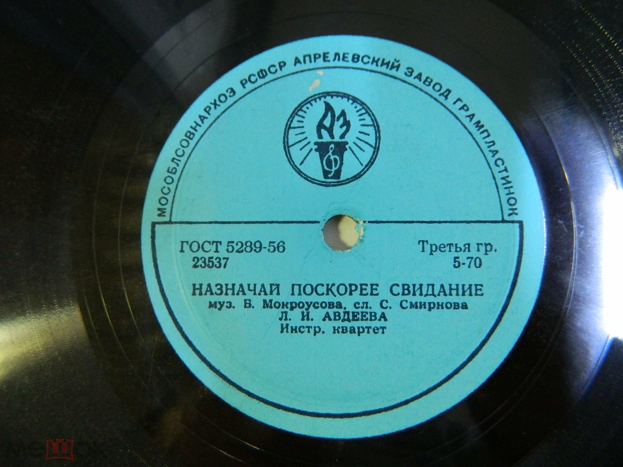 Назначай поскорее свидание / В колонном зале