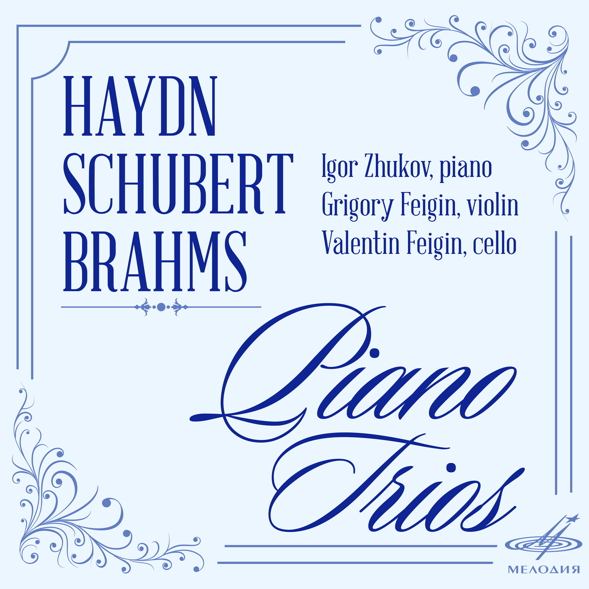 Гайдн, Шуберт, Брамс: Трио для фортепиано