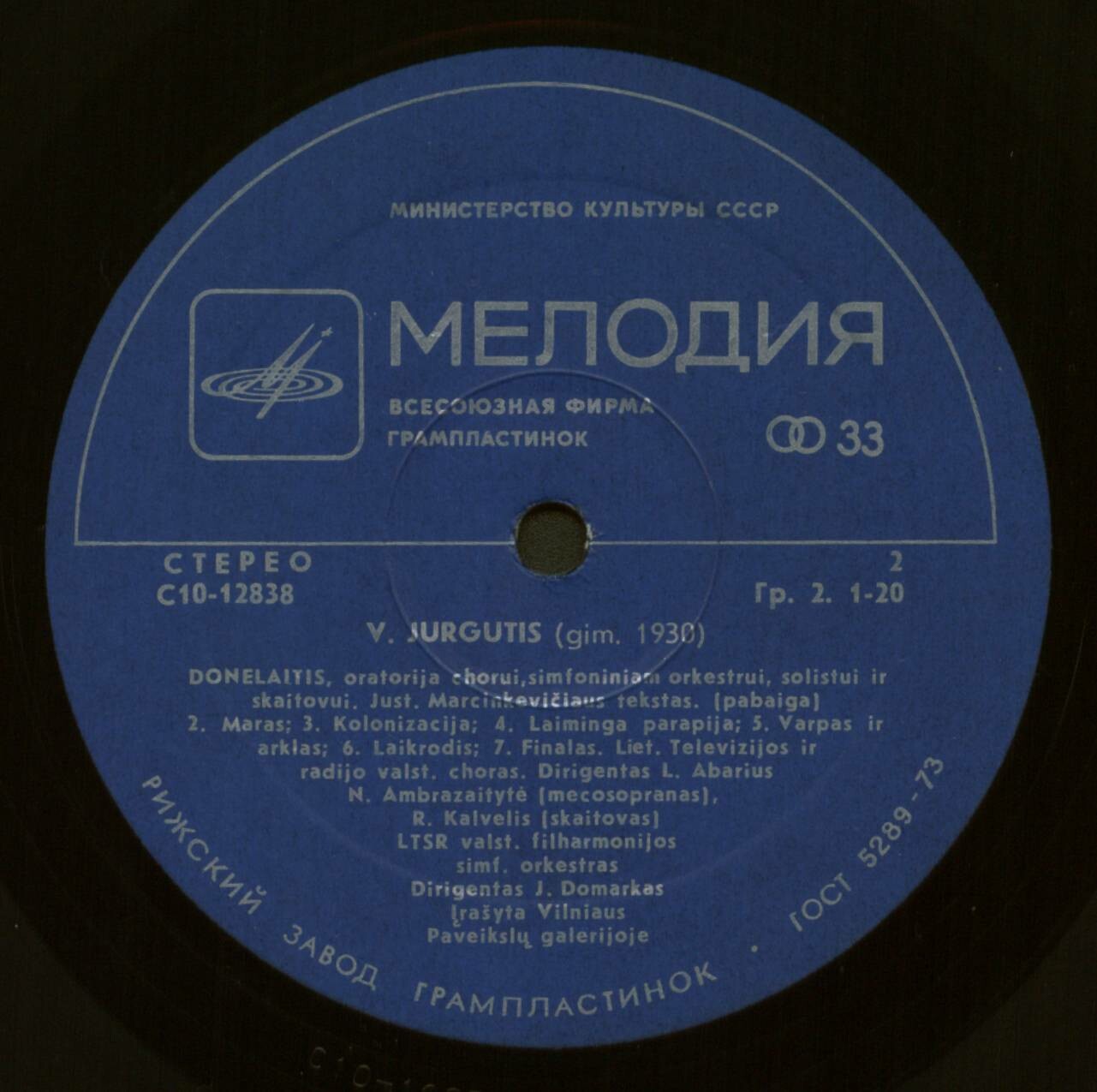 Витаутас ЮРГУТИС (р. 1930)