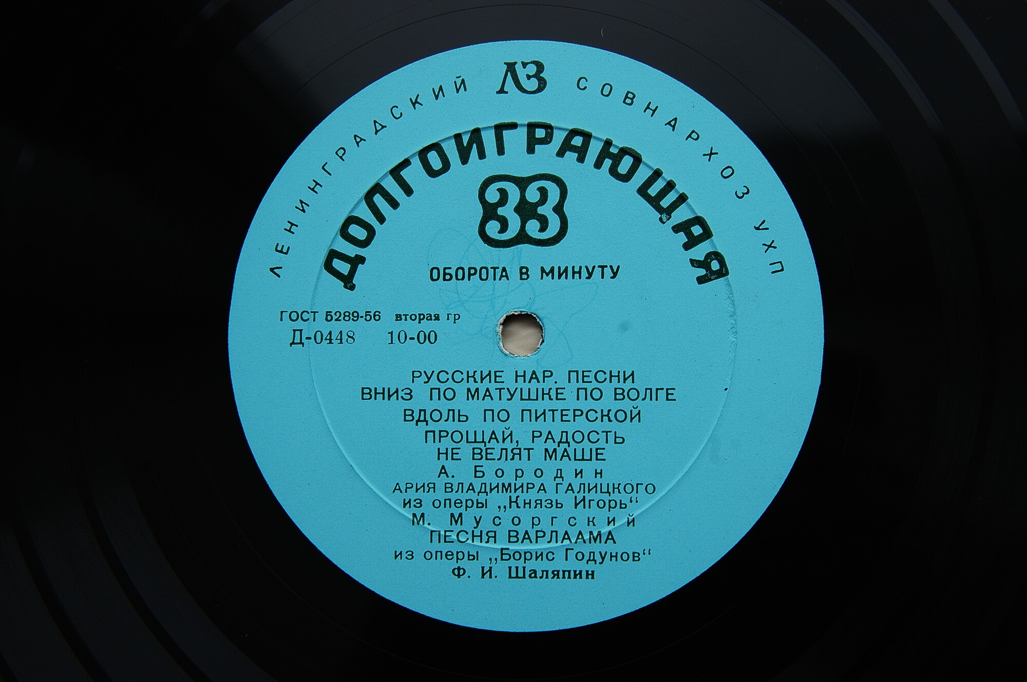 Фёдор ШАЛЯПИН (бас): «Концерт Фёдора Шаляпина»