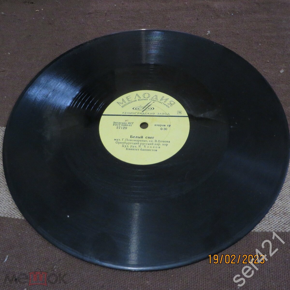 Оренбургский русский нар. хор - Белый снег / Тренди-бренди