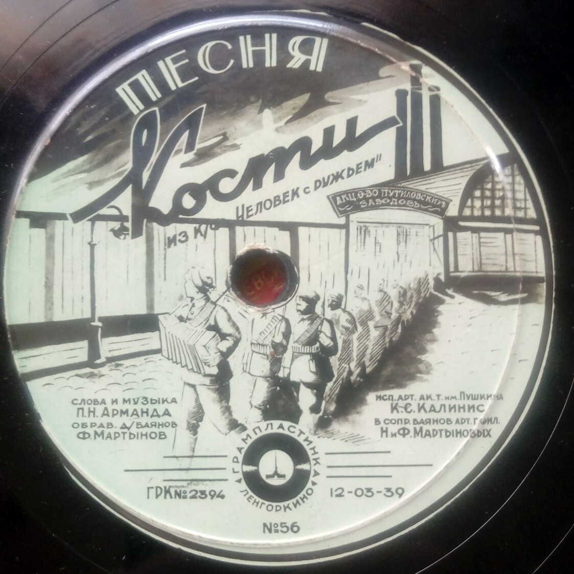 Песня Кости // Танкисты