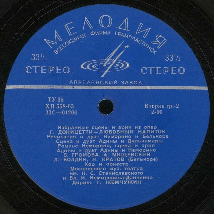 Г. ДОНИЦЕТТИ (1797–1848): «Любовный напиток», фрагменты из оперы