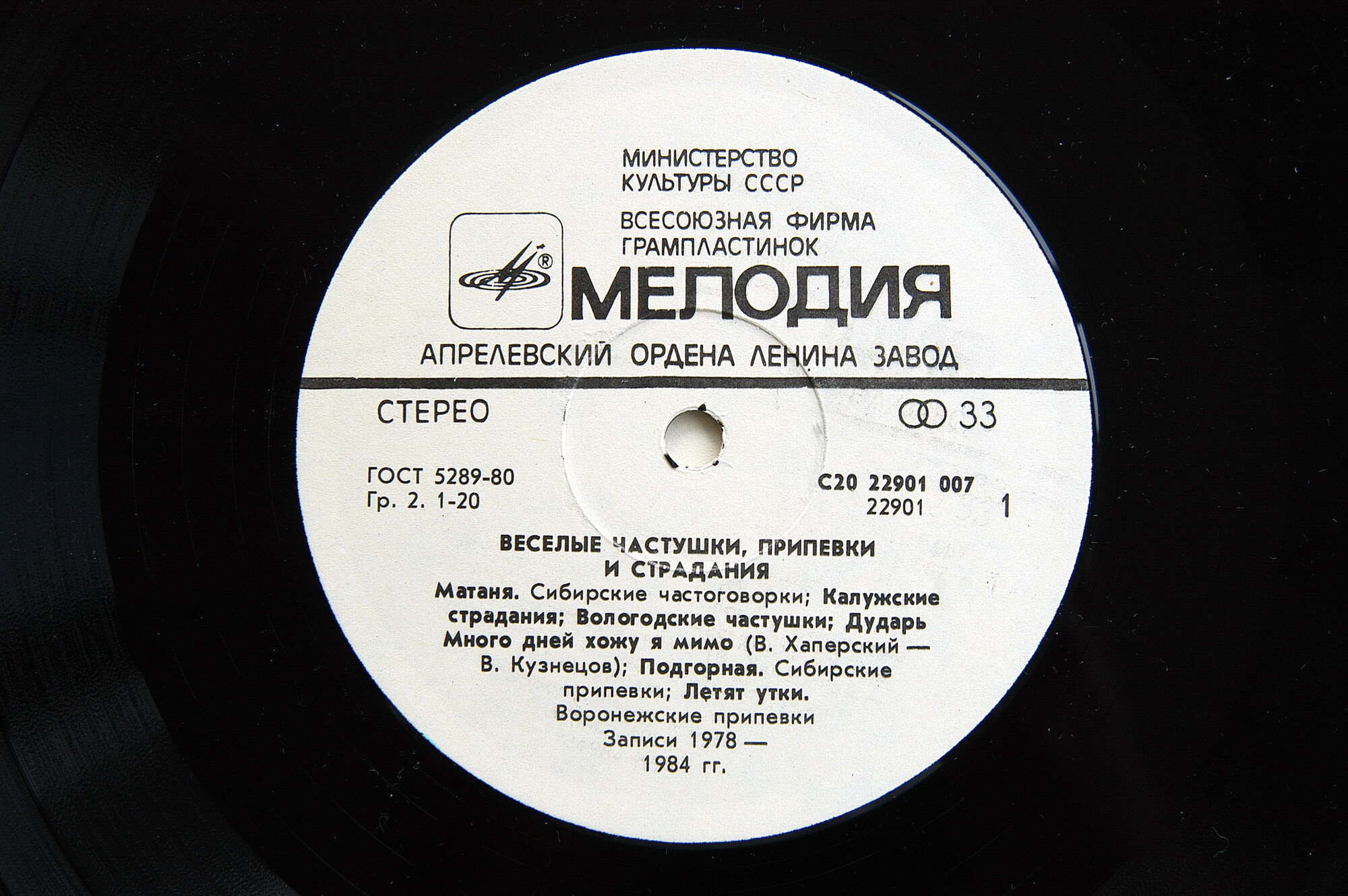 Весёлые частушки, припевки и страдания