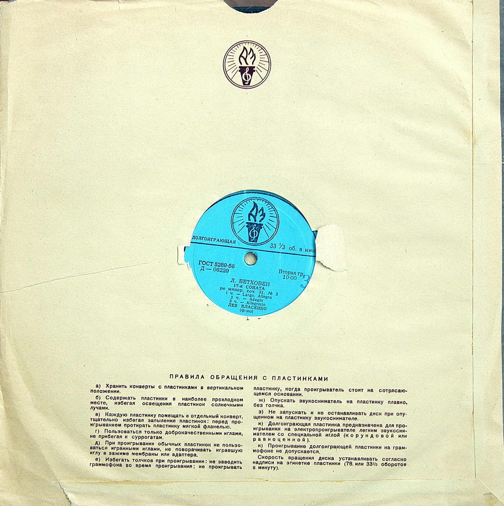 Л. БЕТХОВЕН, Ф. ЛИСТ - Лев Власенко (ф-но)