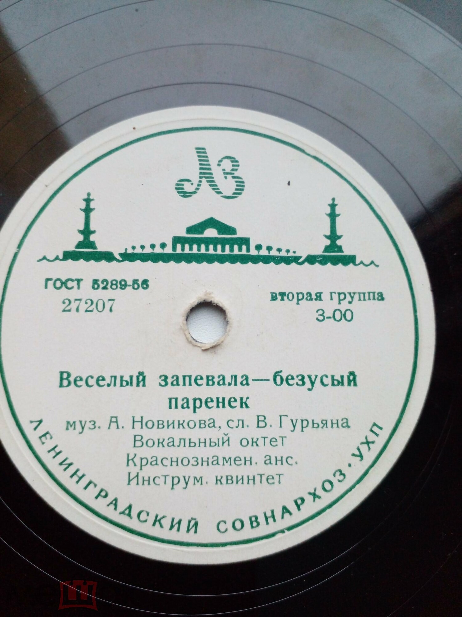 В. А. Беседин / Вок. октет Краснознаменного ансамбля