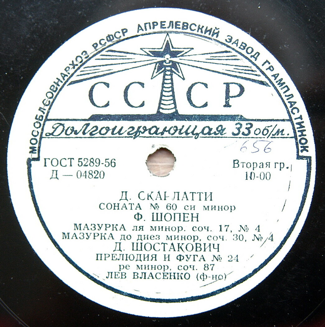 Лев Власенко (ф-но)