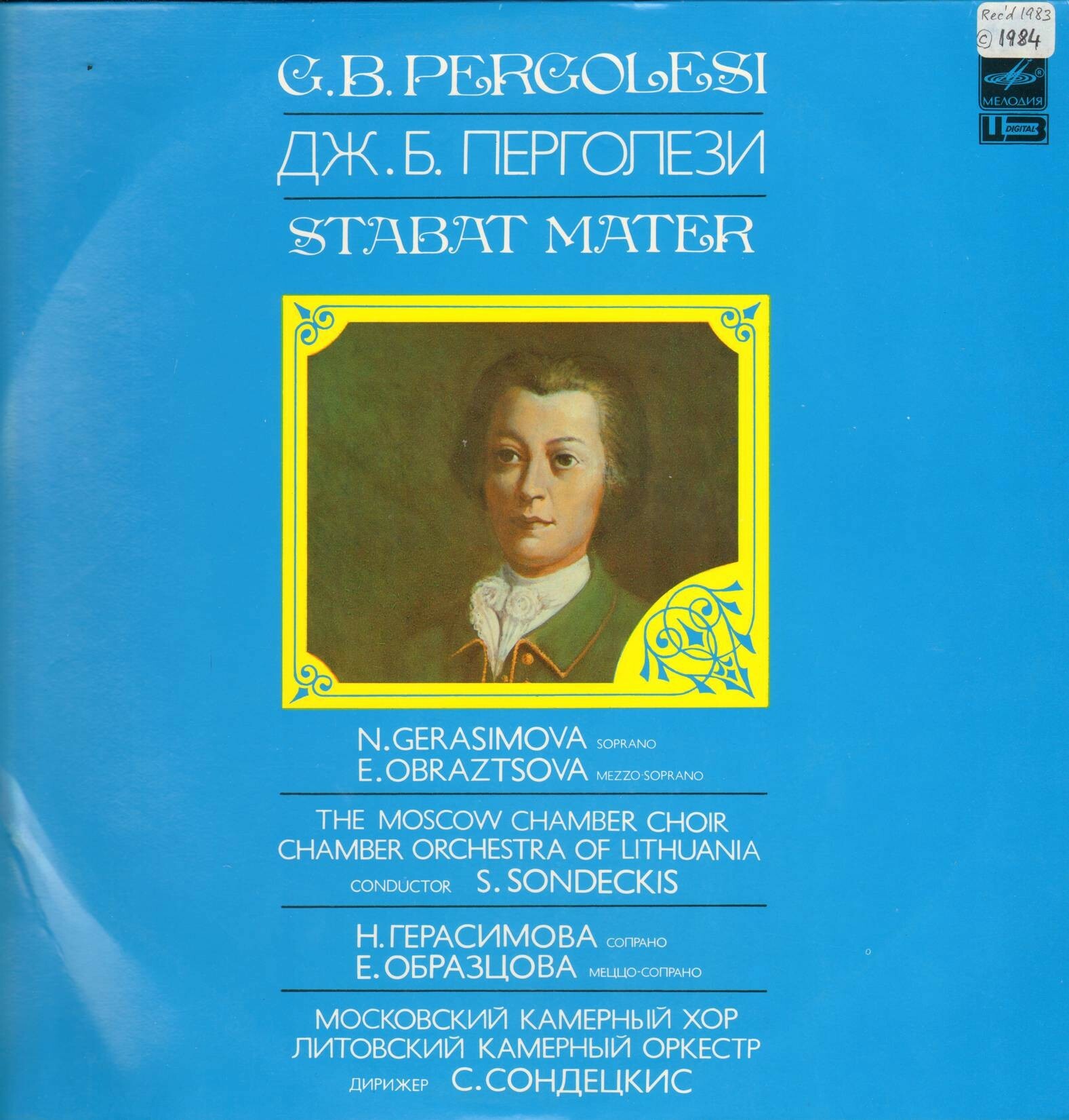 Дж. Б. ПЕРГОЛЕЗИ. «Stabat Mater»