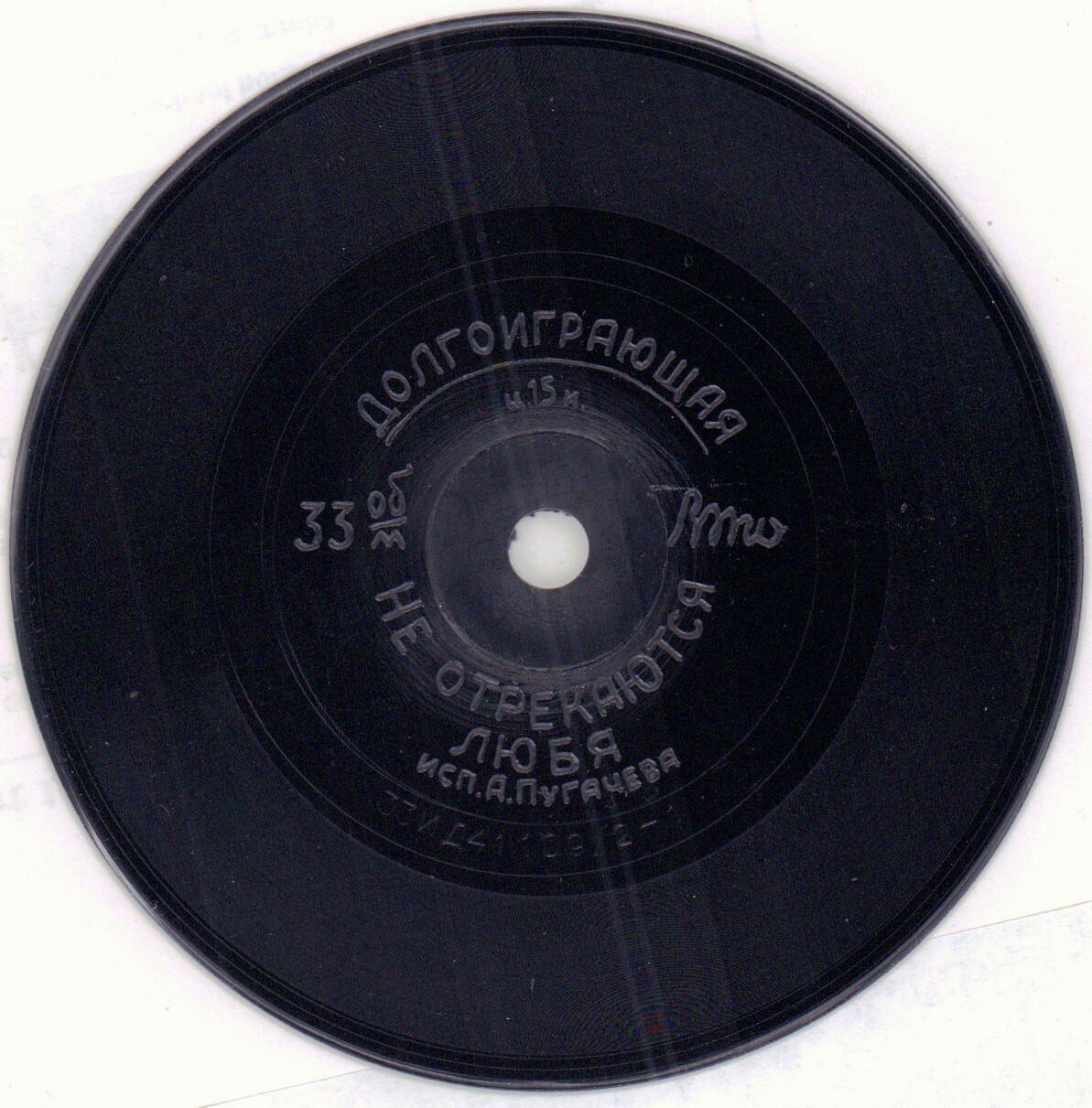 Алла ПУГАЧЕВА — "Не отрекаются любя"