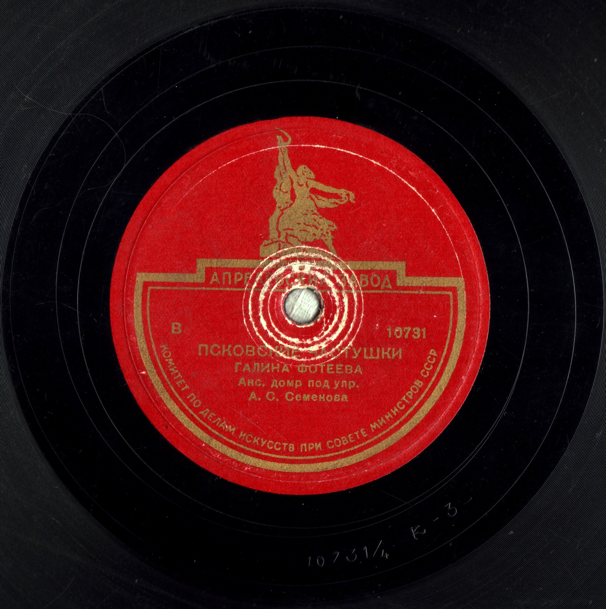 Галина Фотеева