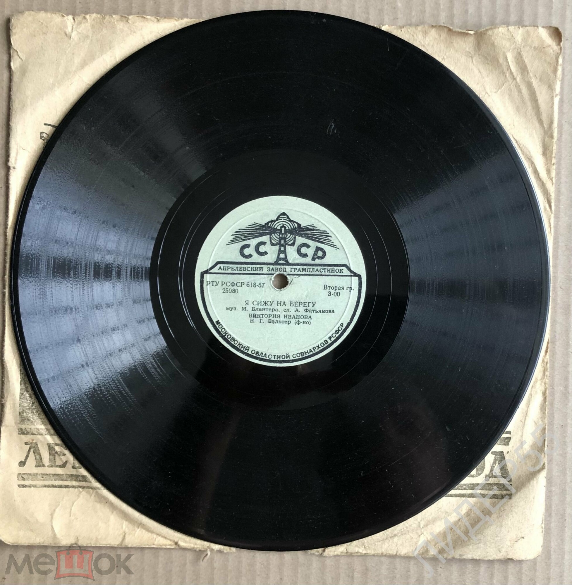 Виктория Иванова - Я сижу на берегу / Песня стрекозы