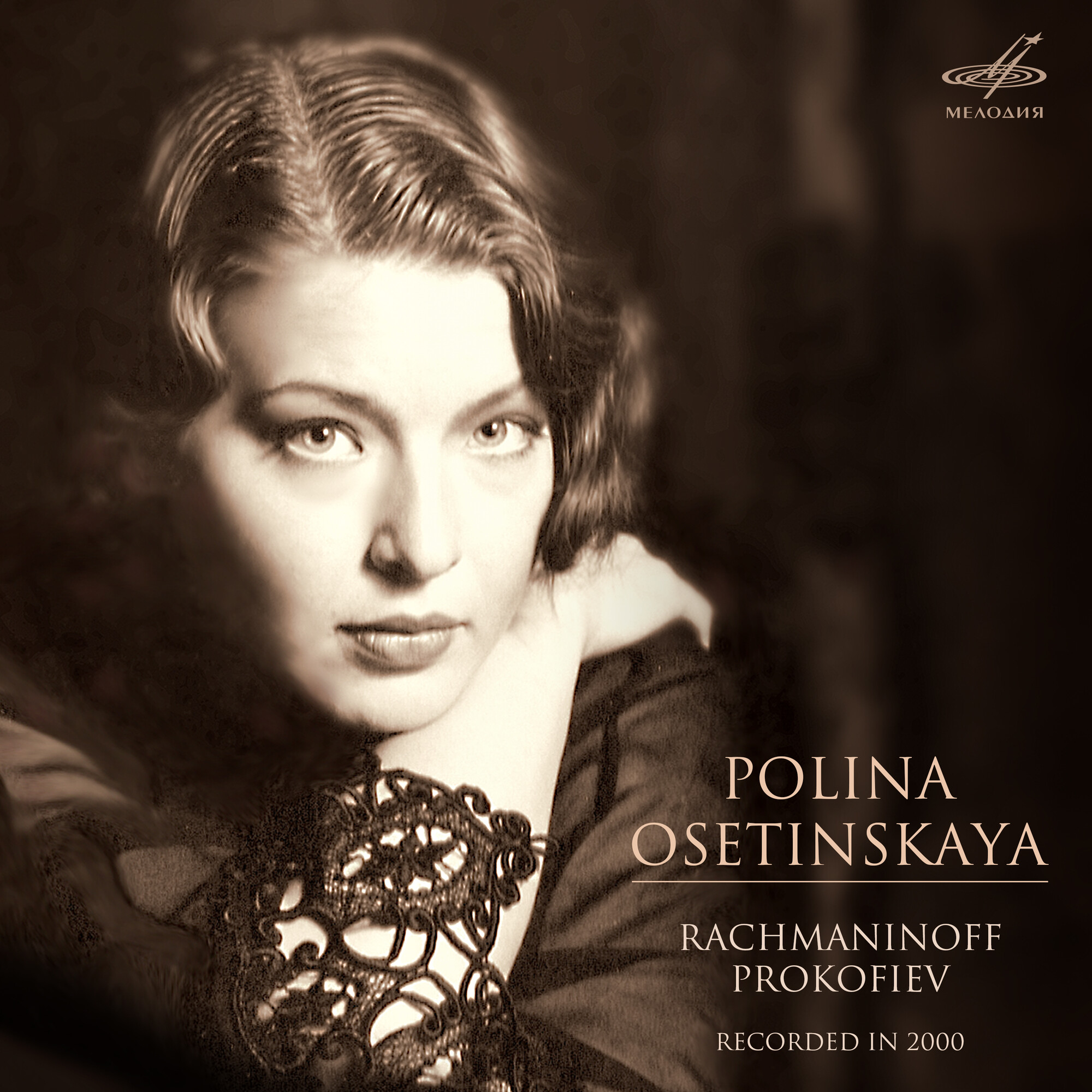 Полина ОСЕТИНСКАЯ исполняет Рахманинова и Прокофьева