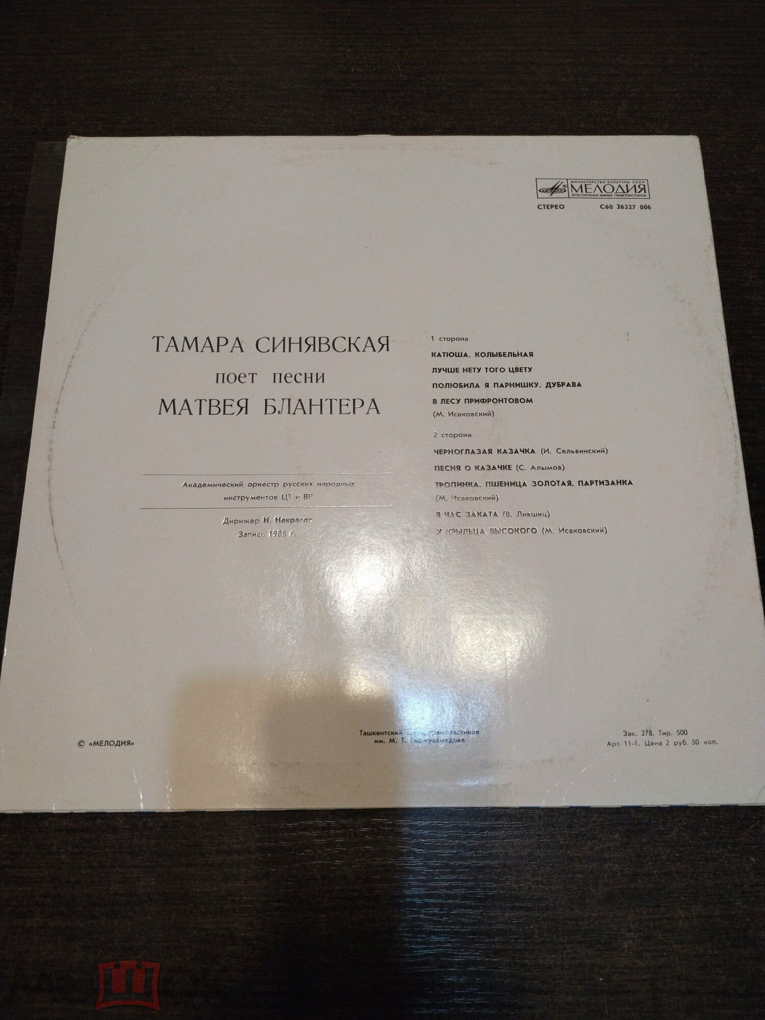 Песни Матвея Блантера поет Тамара СИНЯВСКАЯ