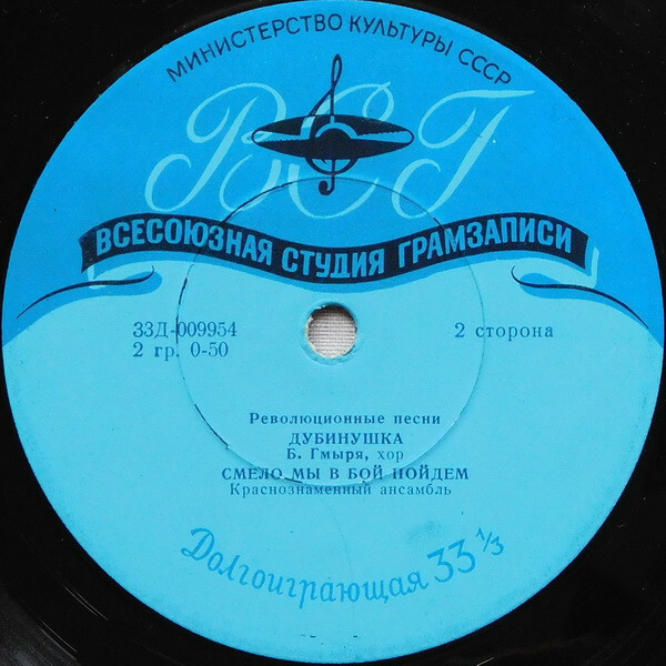 Революционные песни.  Песни гражданской войны (4 пл)