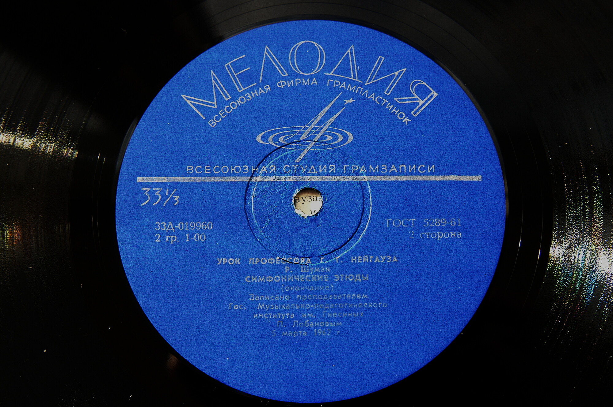 Урок профессора Г. Г. Нейгауза - Р. Шуман. Симфонические этюды