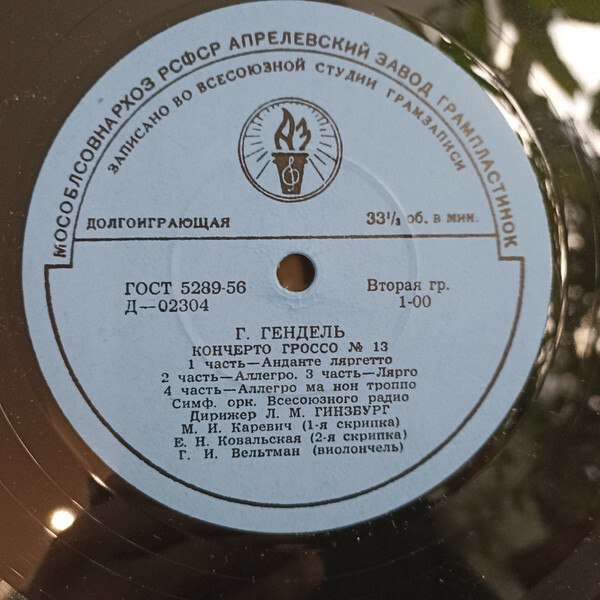 И. С. Бах / Г. Гендель