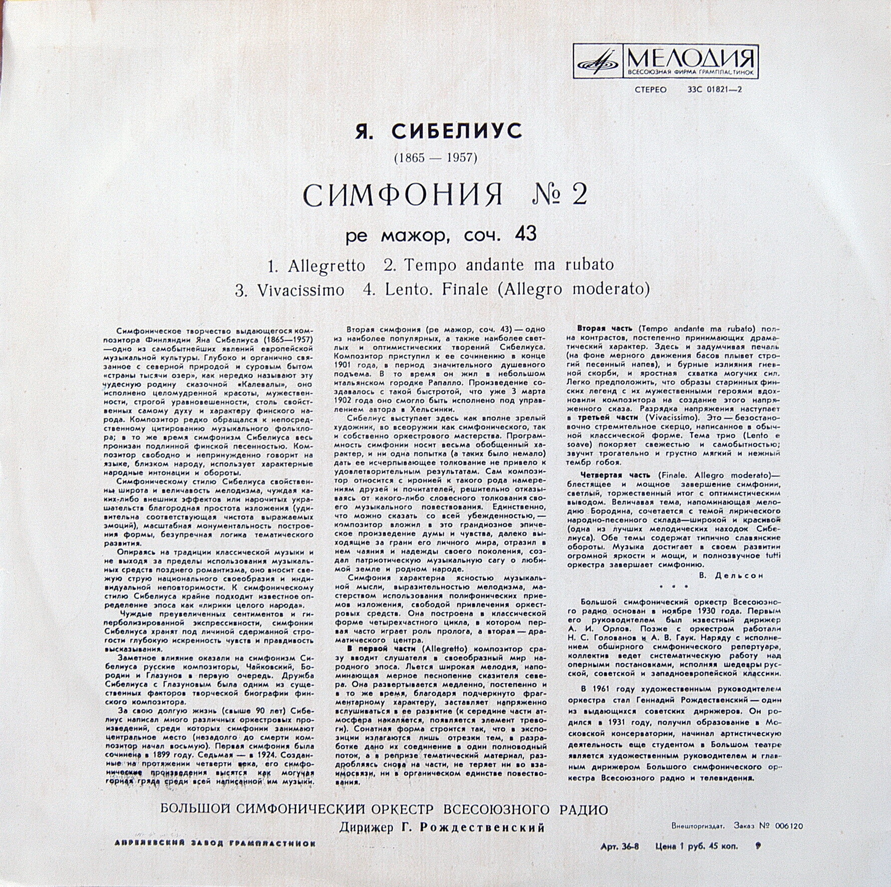 Я. Сибелиус: Симфония № 2 (Г. Рождественский)