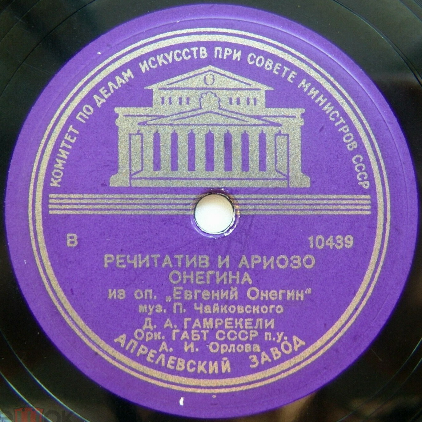 Д. А. Гамрекели