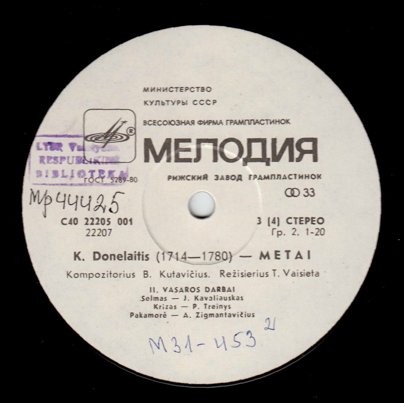 К. ДОНЕЛАЙТИС. «Времена года», поэма - I и II части (на литовском языке)