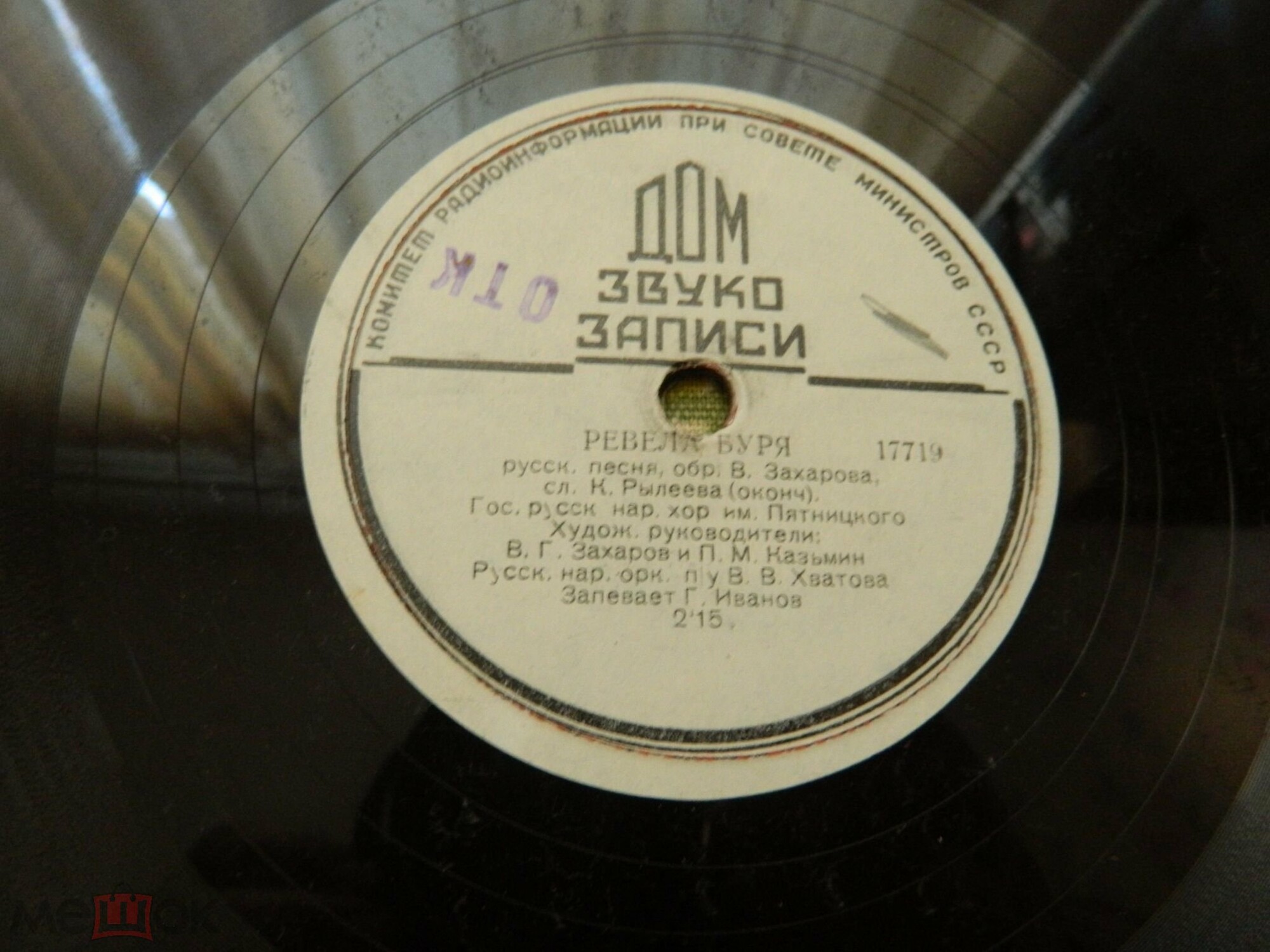 Гос. русск. нар. хор им. Пятницкого