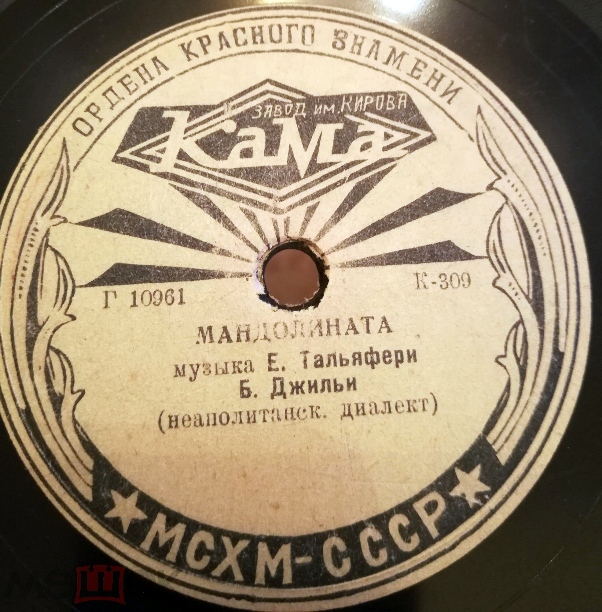 Мандолината / Майская песня