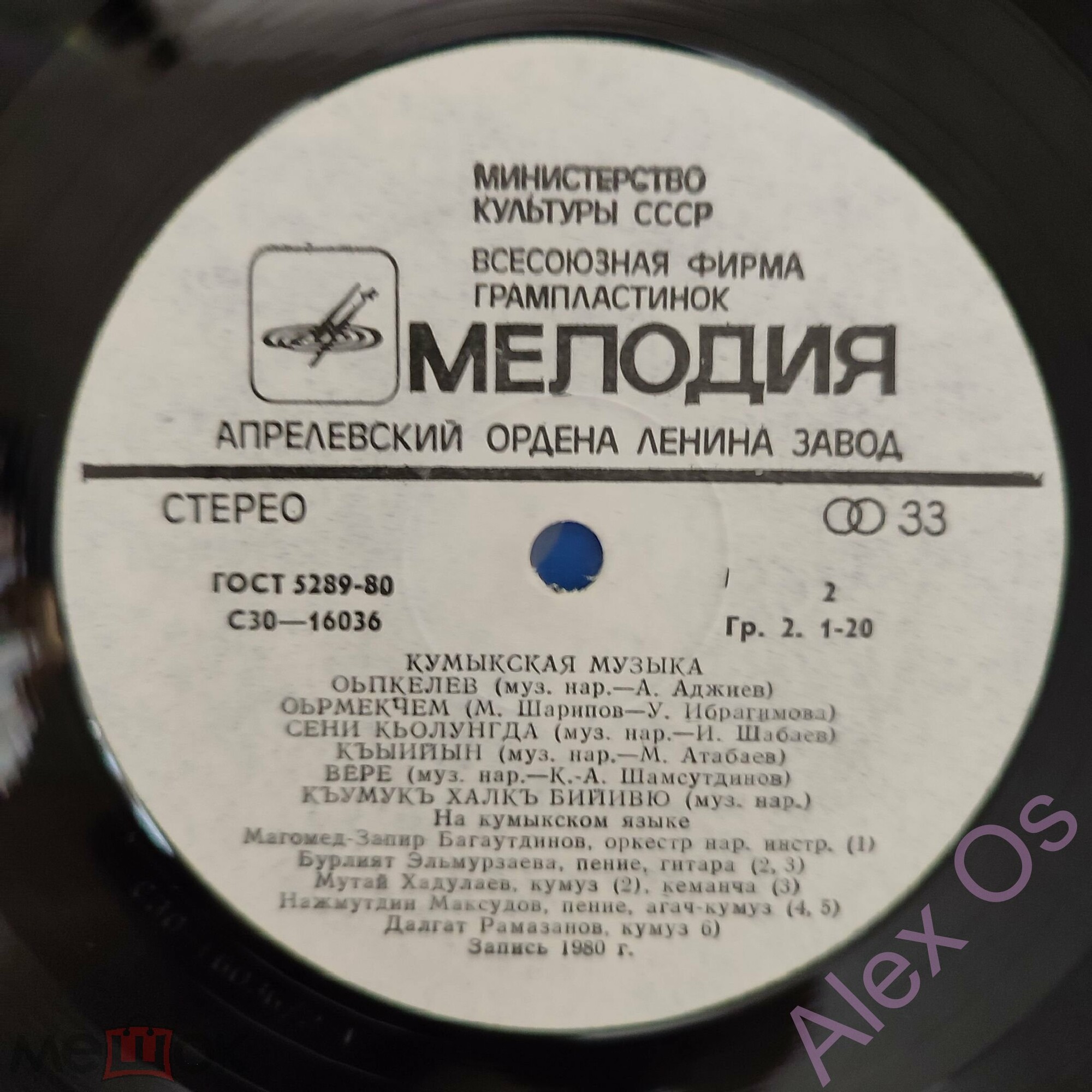 КУМЫКСКАЯ МУЗЫКА (Къумукъ кюйлер)