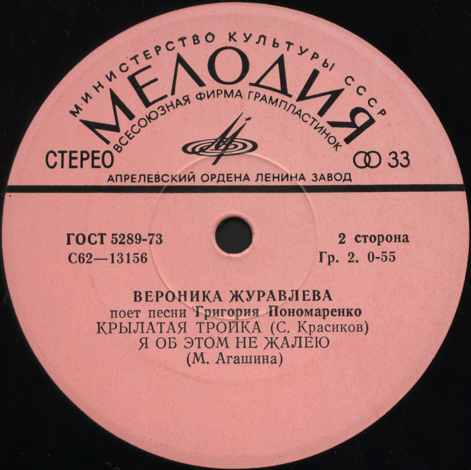 Вероника Журавлева поет песни Григория Пономаренко