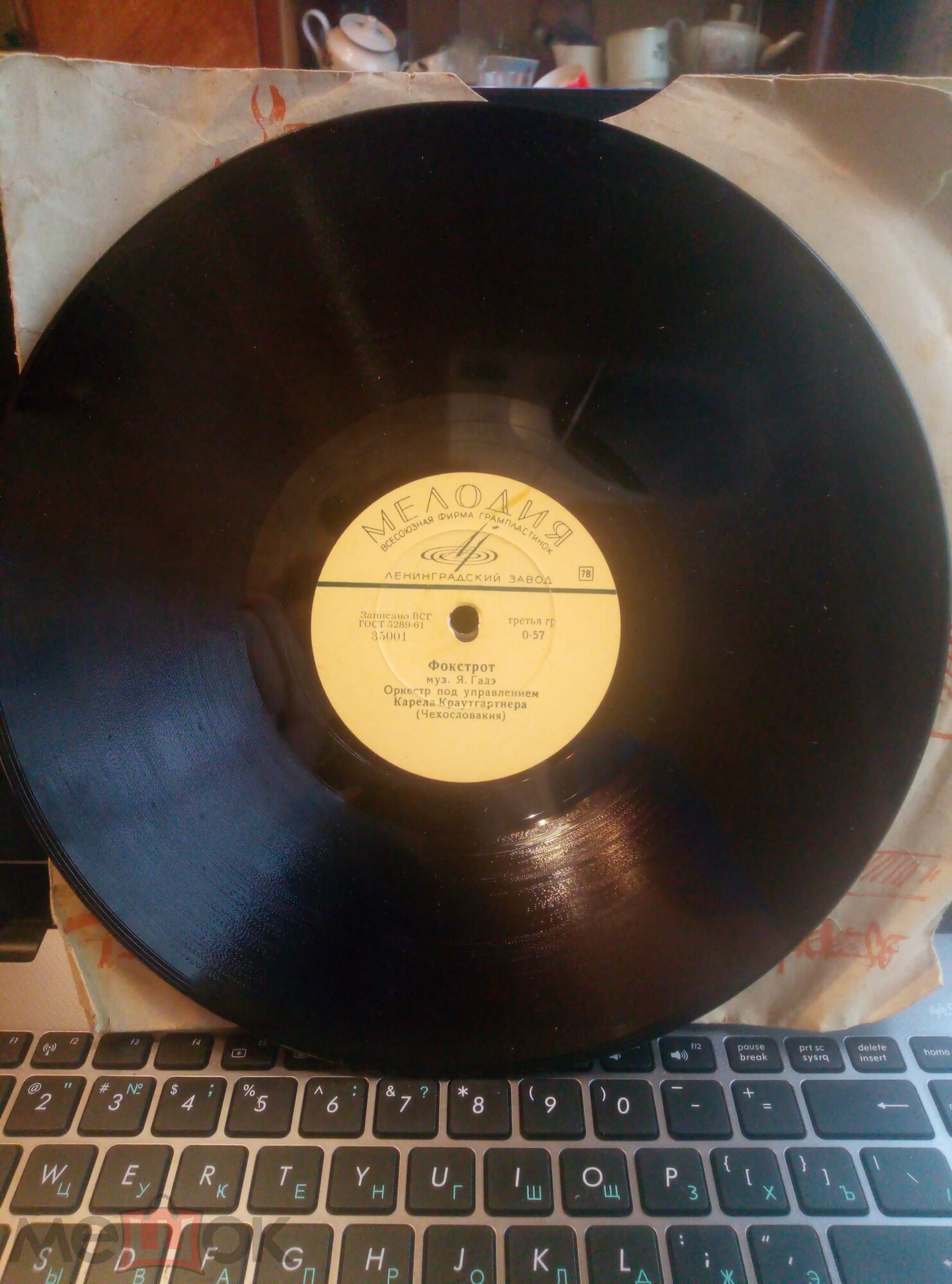 Оркестр под упр. Карела Краутгартнера — Фокстрот / Быстрый фокстрот