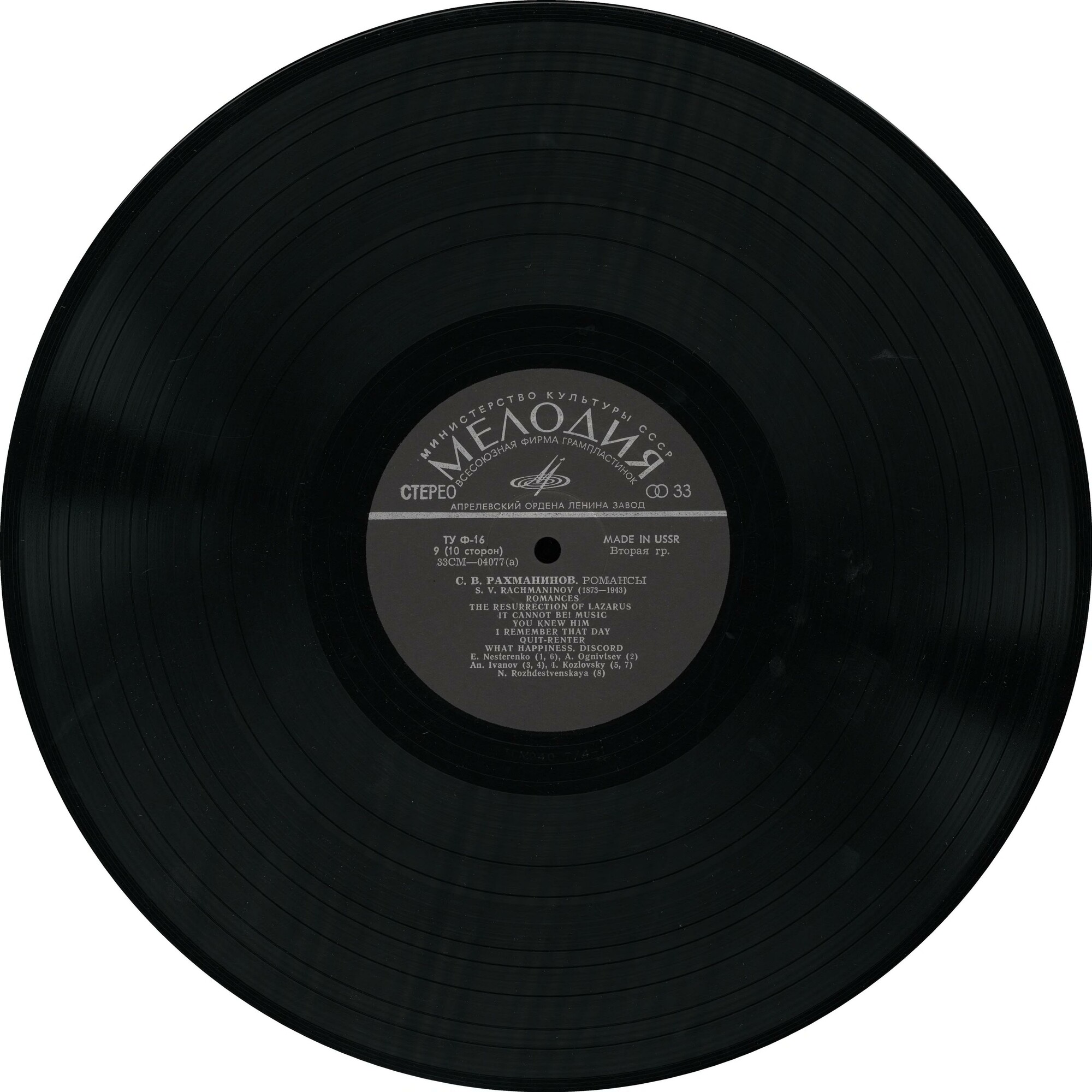 С. РАХМАНИНОВ Полное собрание романсов