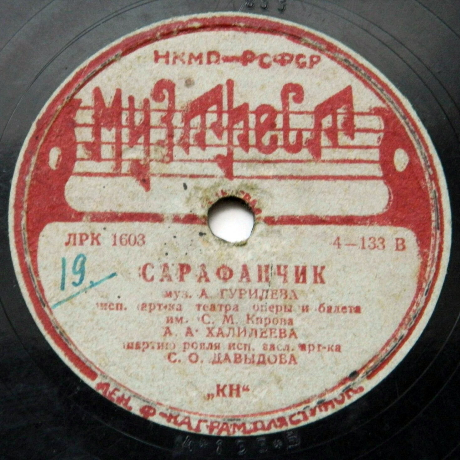 А. А. Халилеева — Старый муж / Сарафанчик