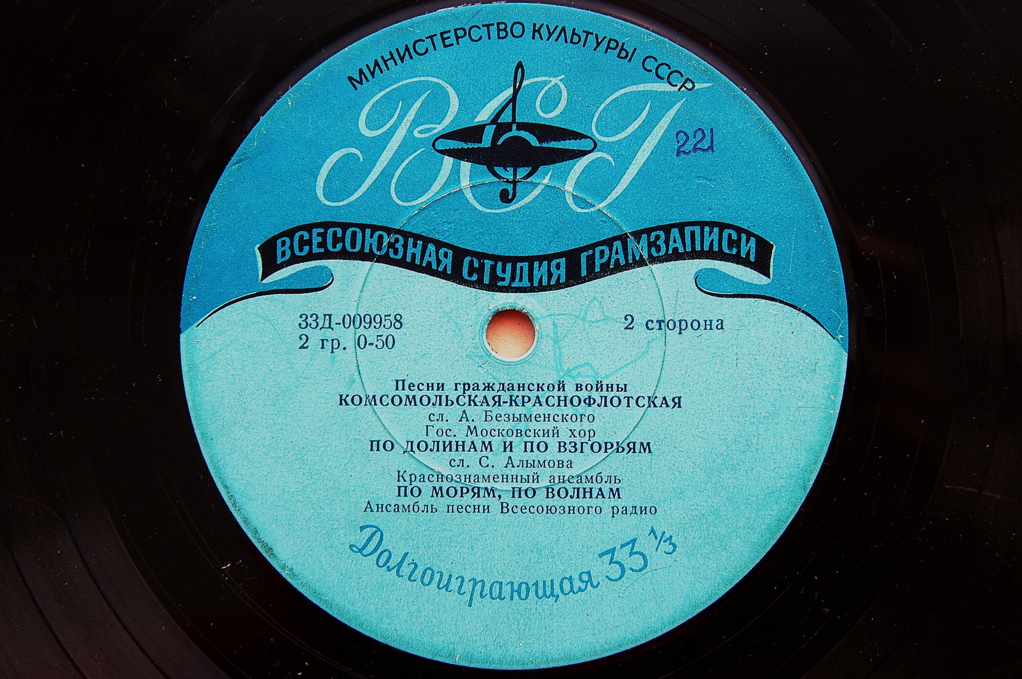 Революционные песни.  Песни гражданской войны (4 пл)