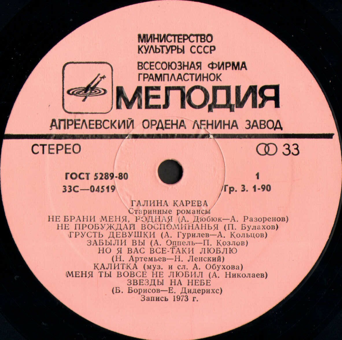 Галина Карева. Старинные романсы