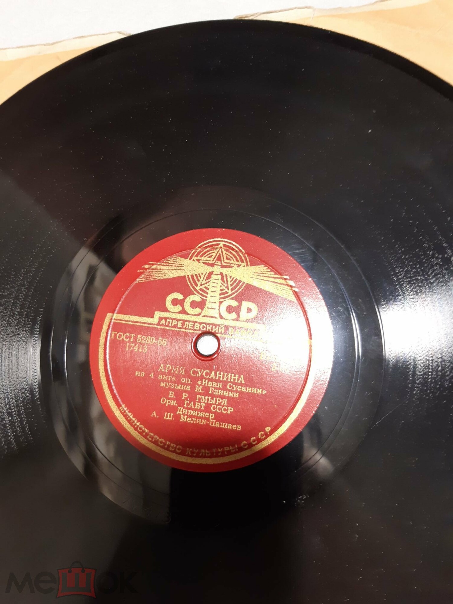 М. ГЛИНКА. Ария Сусанина из оперы "Иван Сусанин" — Б. ГМЫРЯ, оркестр ГАБТ СССР, дир. А. Мелик-Пашаев