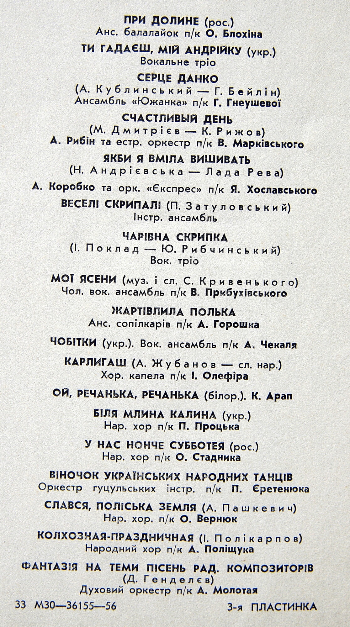 В СУЗIР'Ї ДРУЖБИ (фестиваль). Концерт лауреатов фестиваля