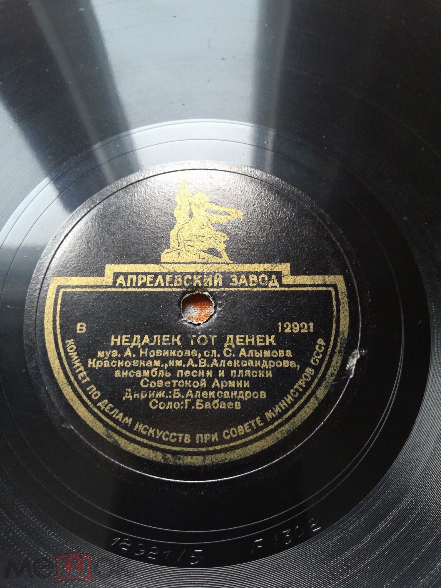 Краснознамённый анс. песни и пляски п/у А. Александрова - Наша гвардия / Не далек тот денек