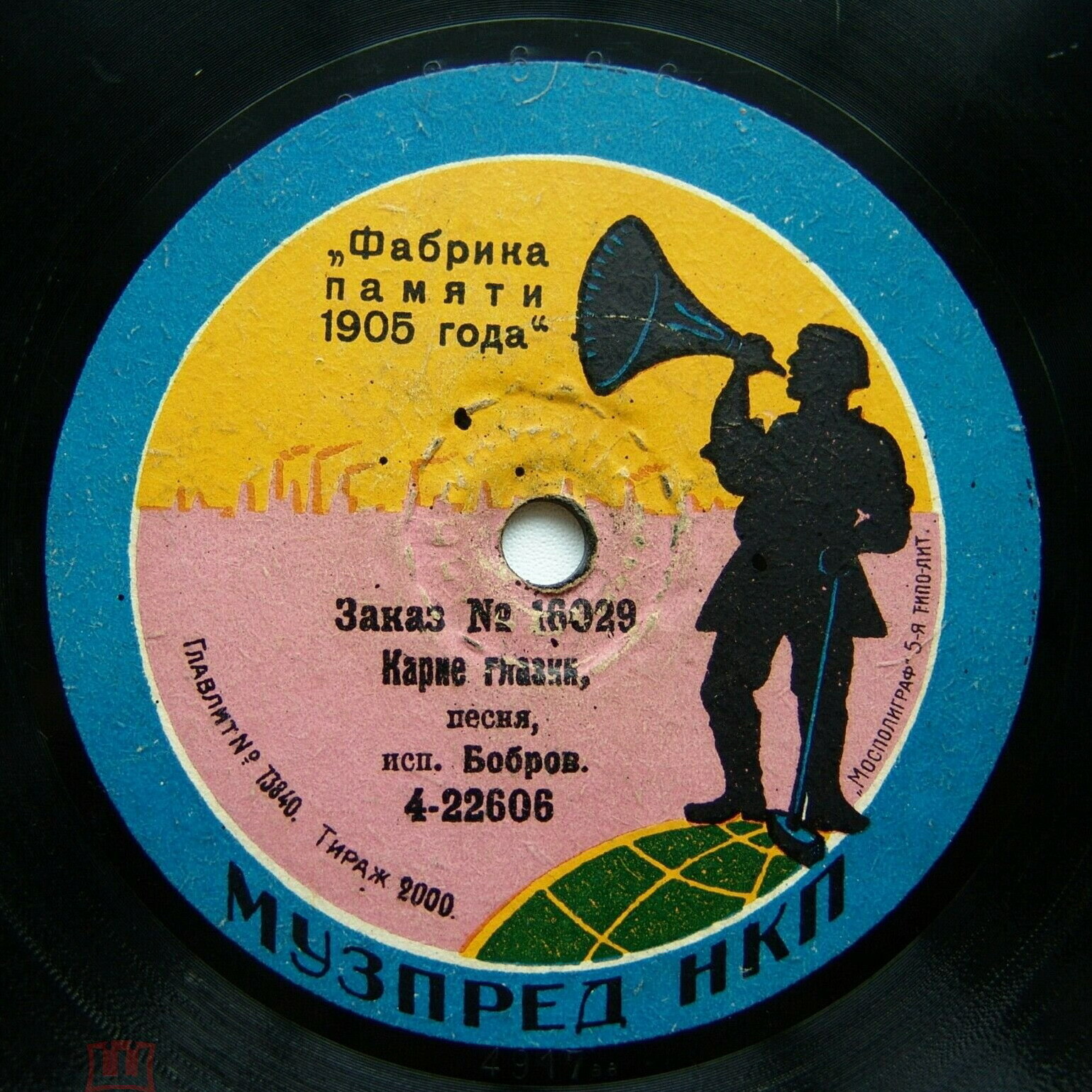 Бобров - Карие глазки / Что бояться ласки