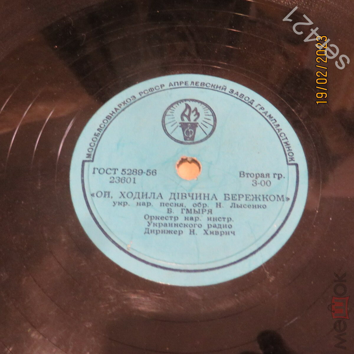 Е. ЧАВДАР // Б. ГМЫРЯ (на украинском языке)