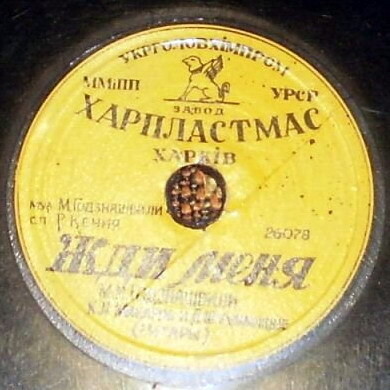 Эй мамбо // Жди меня