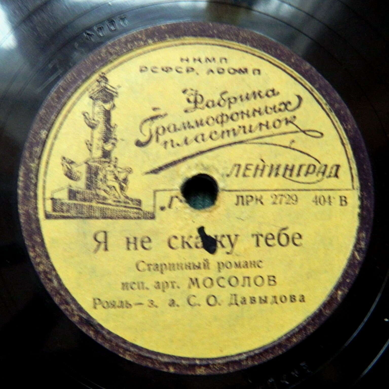 А. Мосолов — Шутила ты... / Я не скажу тебе