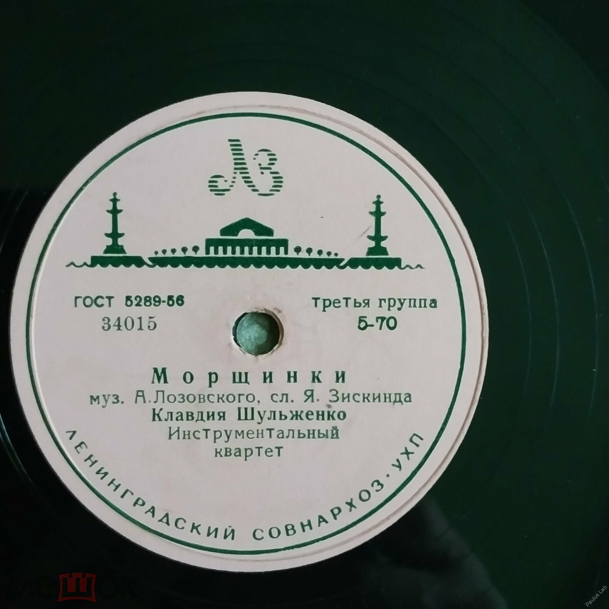 К. Шульженко - Говорите мне о любви / Морщинки
