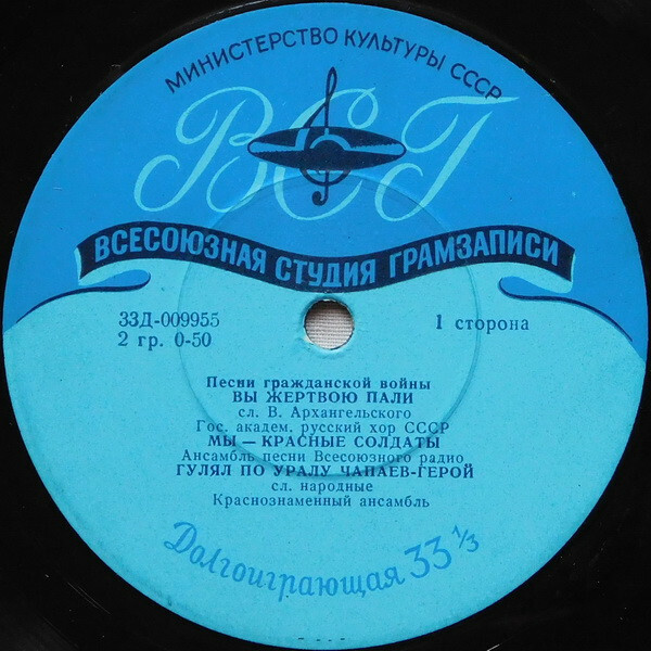 Революционные песни.  Песни гражданской войны (4 пл)