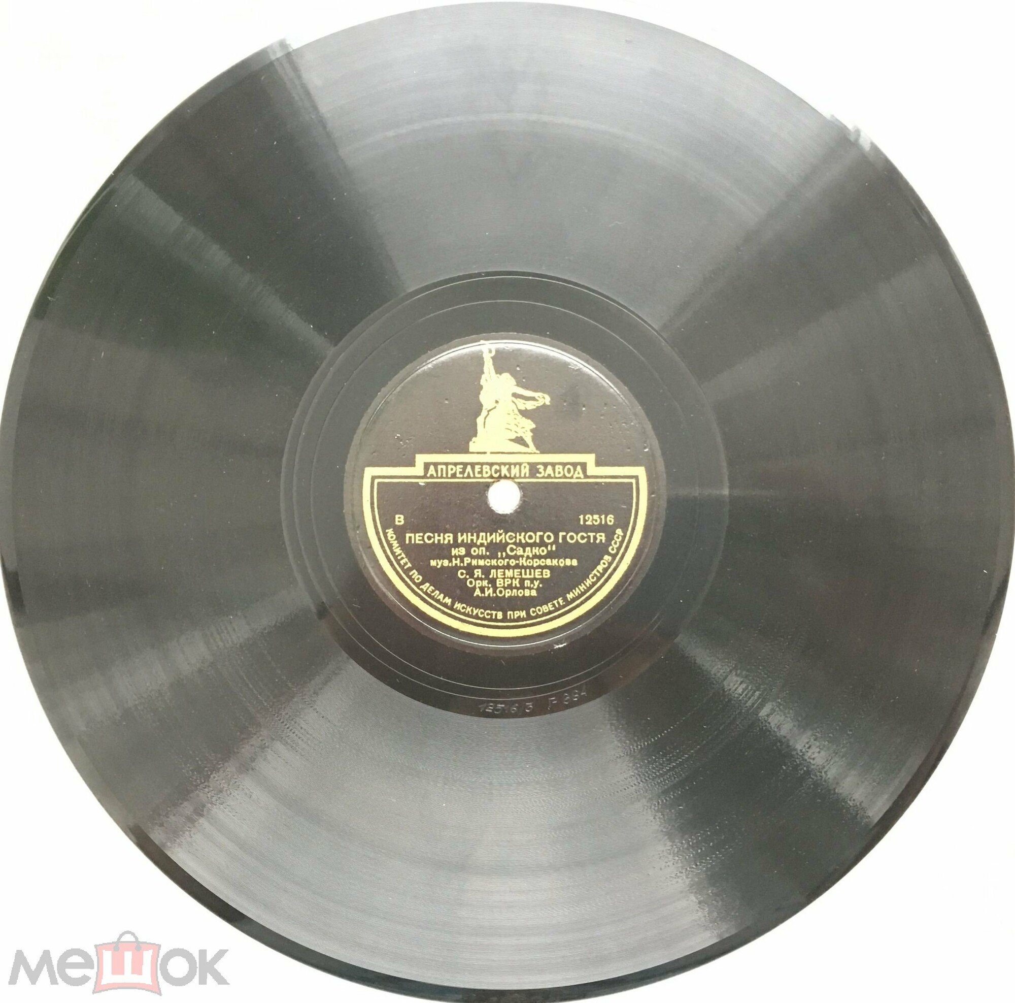 С. Лемешев — Песня индийского гостя / Каватина Берендея