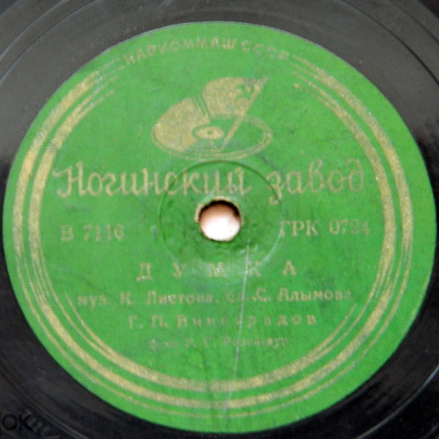 Г. П. Виноградов - Думка / Весточка