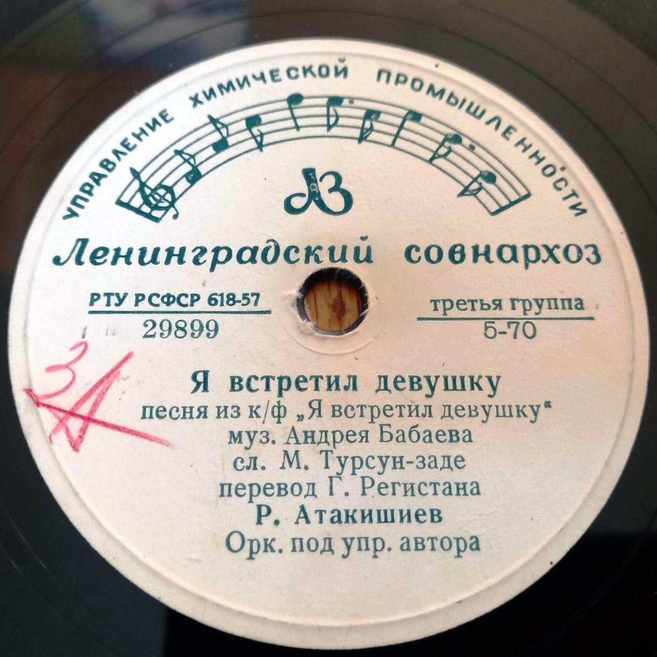 Зибейда  - РАШИД БЕЙБУТОВ / Я встретил девушку - Р. АТАКИШИЕВ