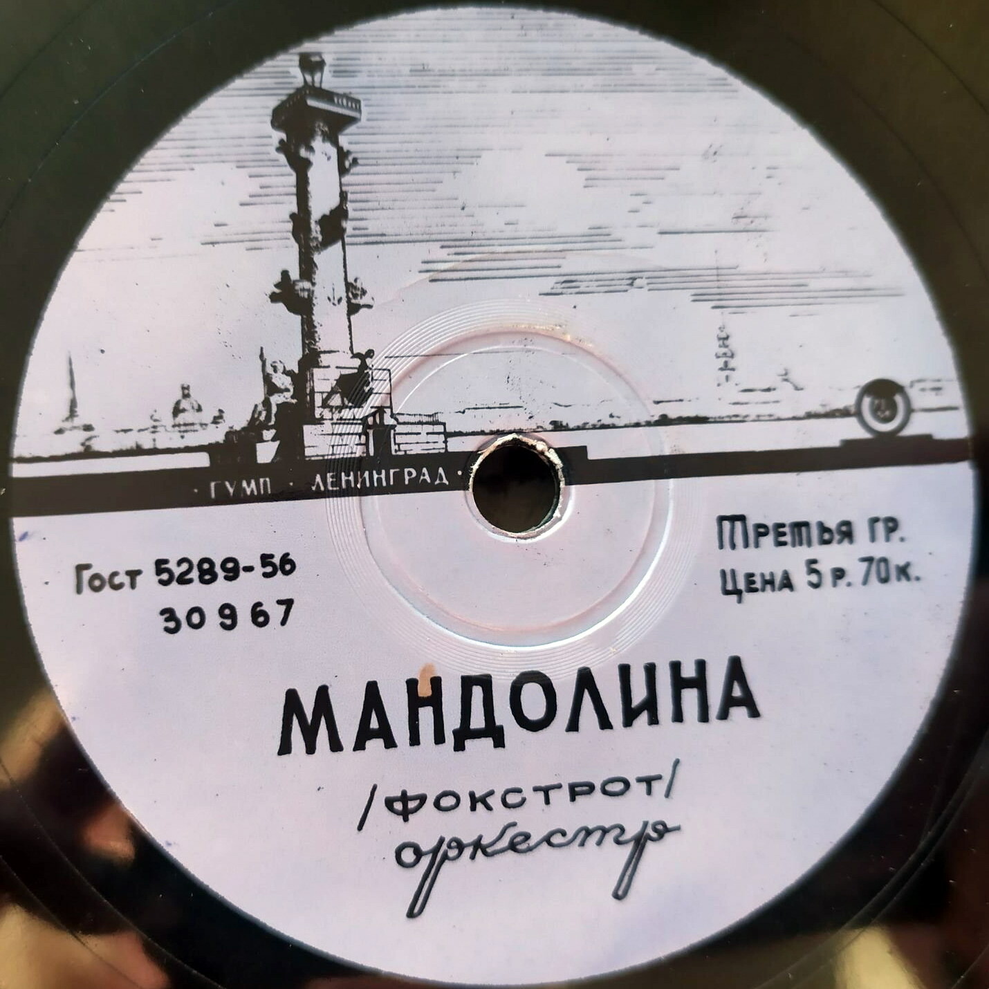 Оркестр — Орхидеи, танго / Мандолина, фокстрот