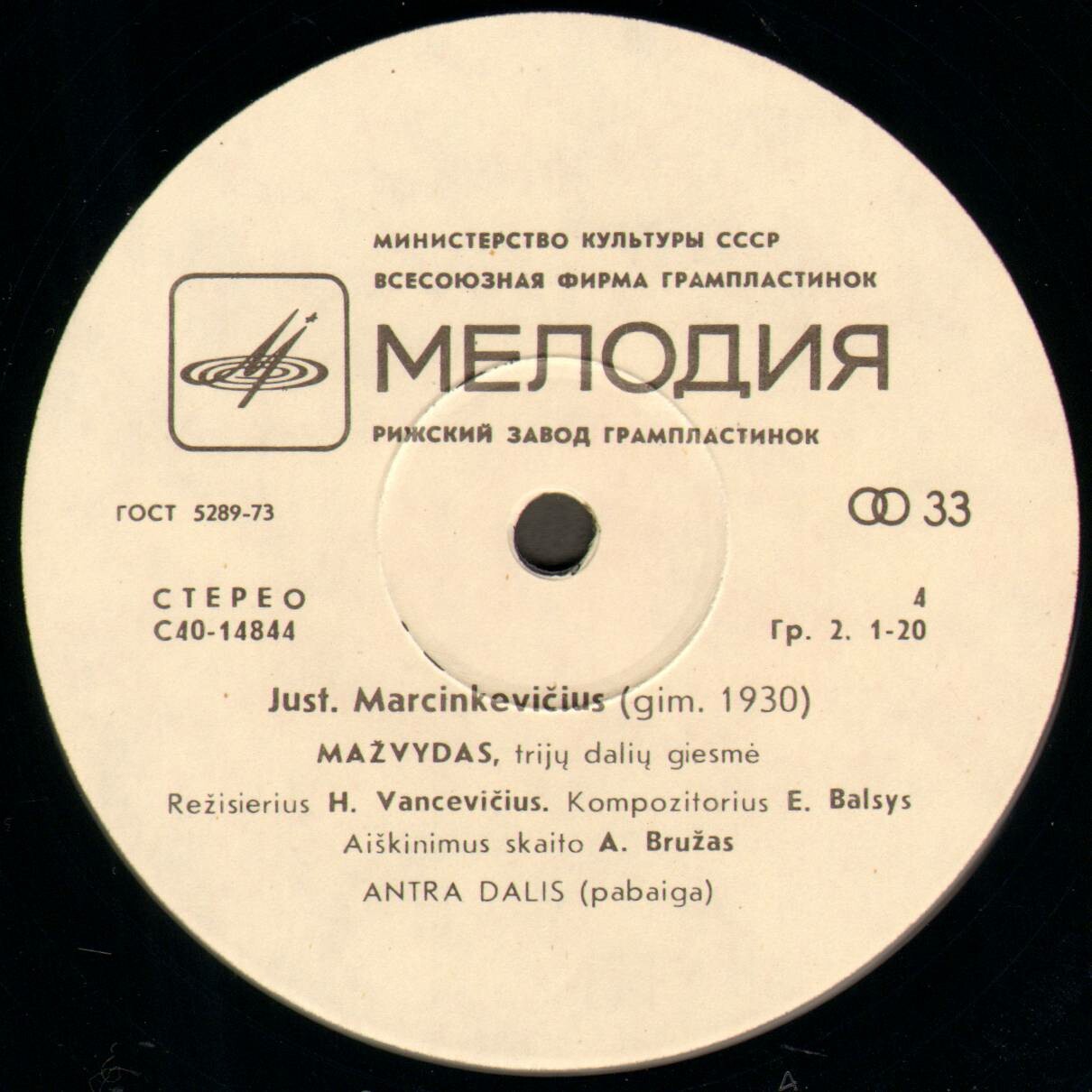 Ю. МАРЦИНКЯВИЧЮС (1930):