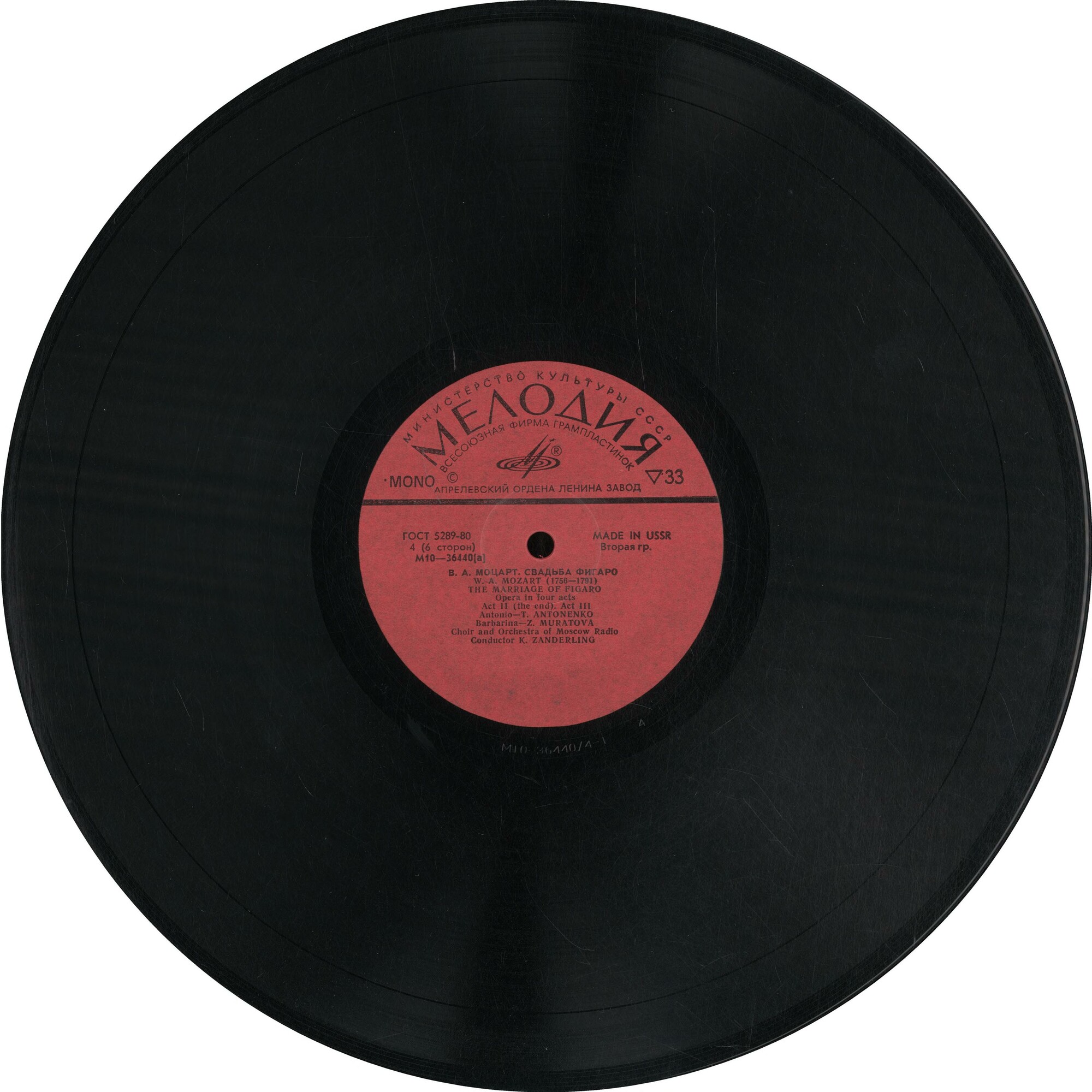 В. А. МОЦАРТ. "Свадьба Фигаро", опера