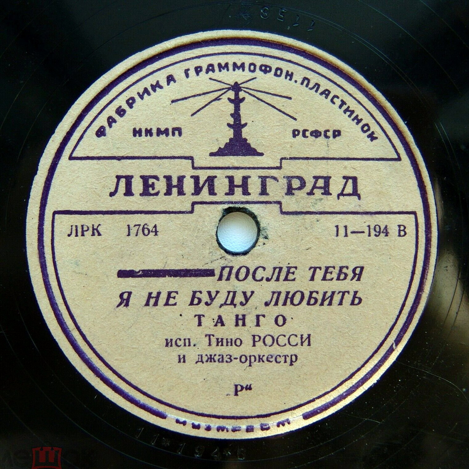 Тино Росси и джаз-оркестр - Хочу иметь красивую лодку (танго) / После тебя я не буду любить (танго)