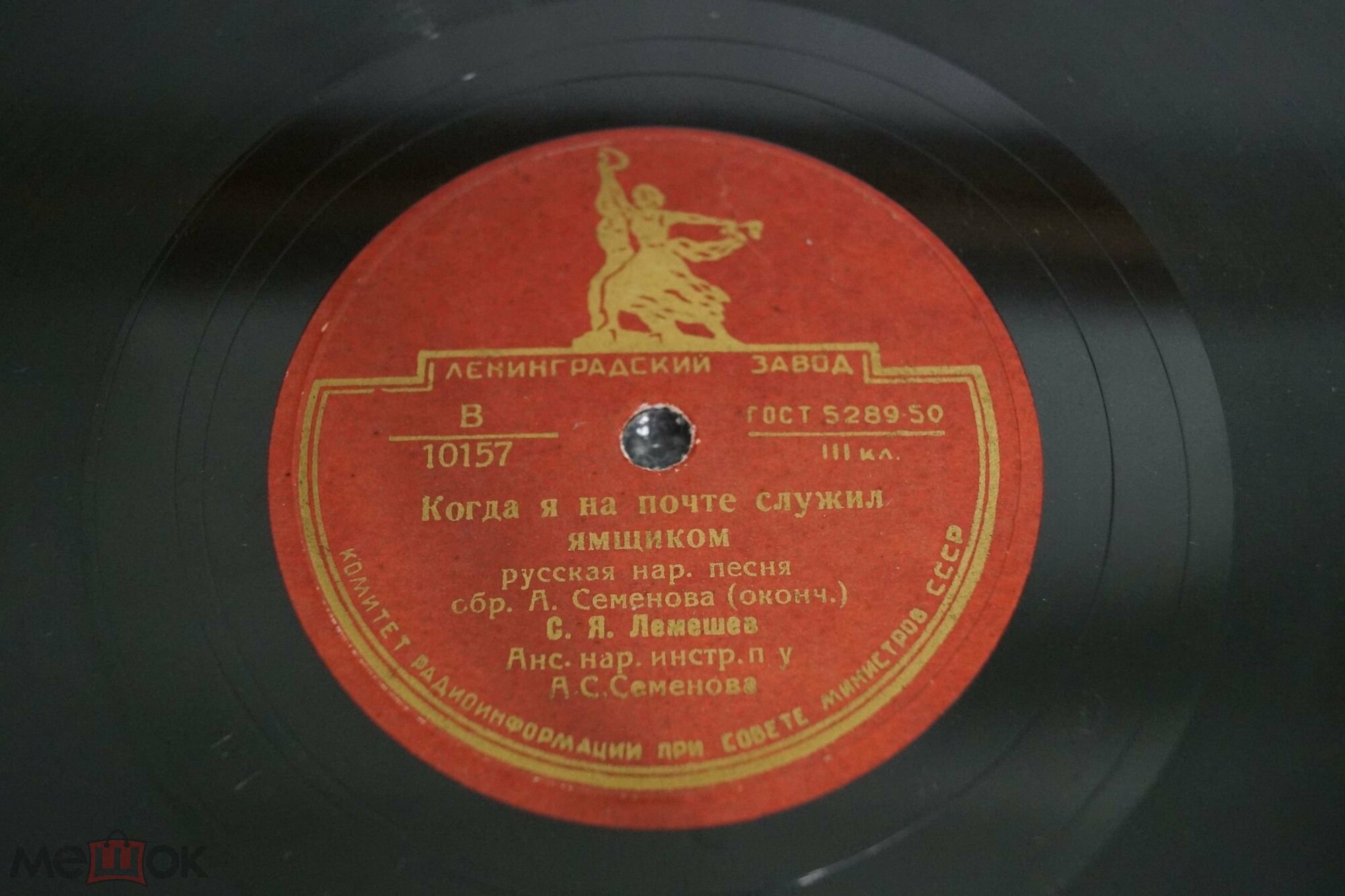 Сергей Лемешев — Когда я на почте служил ямщиком