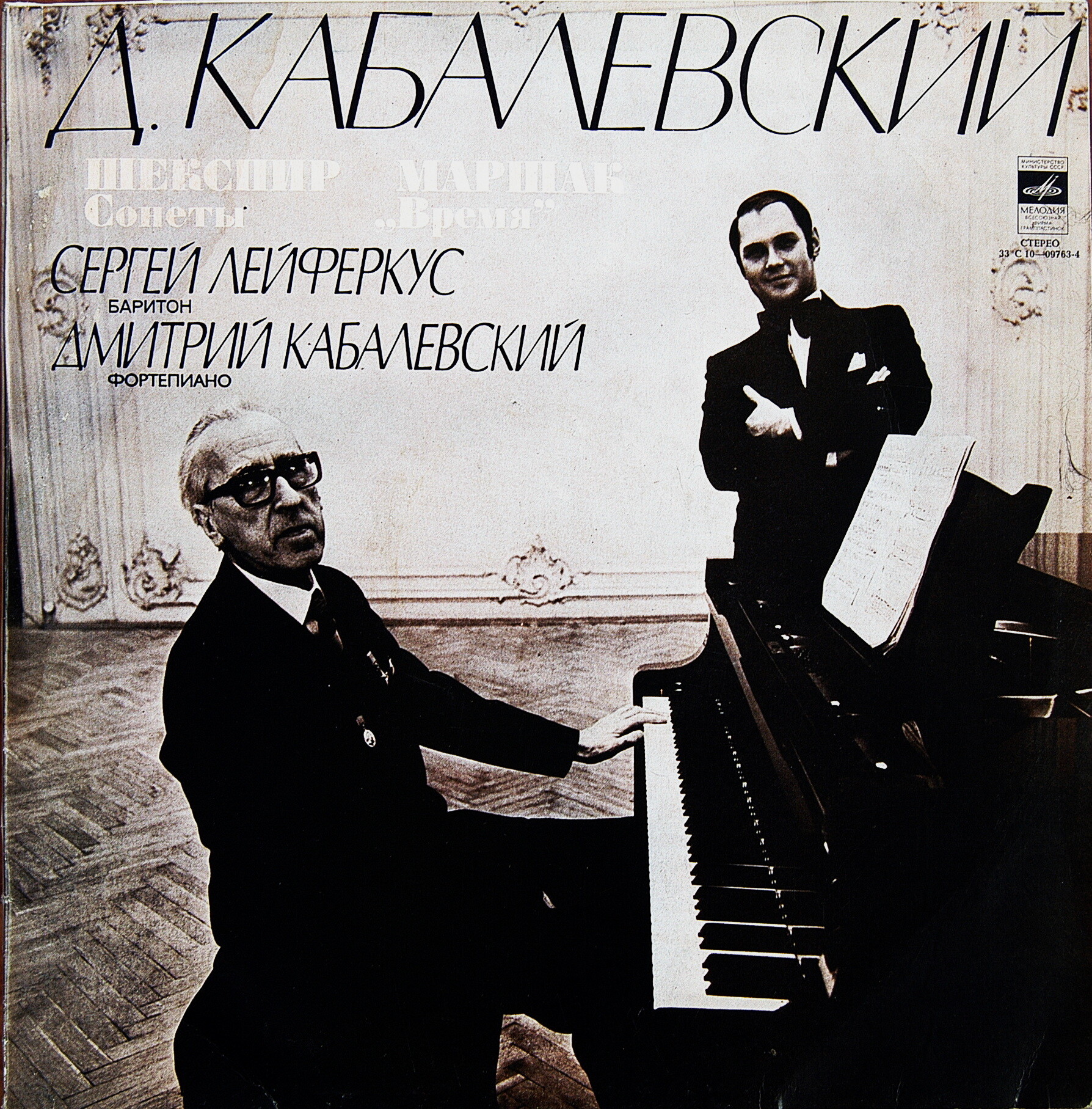 Д. КАБАЛЕВСКИЙ (1904)